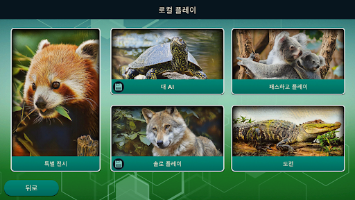 Ark Nova PC