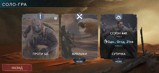 Dune: Imperium Digital