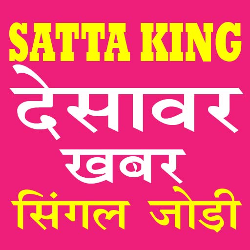 Disawar Satta King