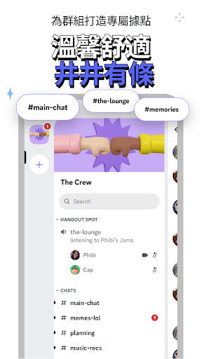 Discord - Chat for Gamers電腦版