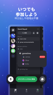 Discord - 話そう、チャットしよう、集まろう PC版