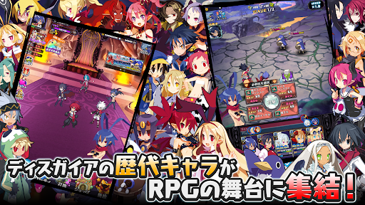 【やり込みRPG】魔界戦記ディスガイアRPG