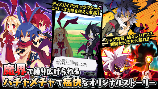 【やり込みRPG】魔界戦記ディスガイアRPG