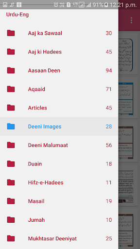 Daily Islamic Messages پی سی