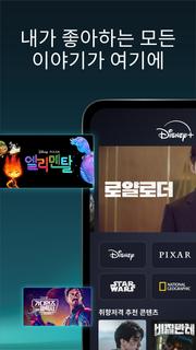 Disney+