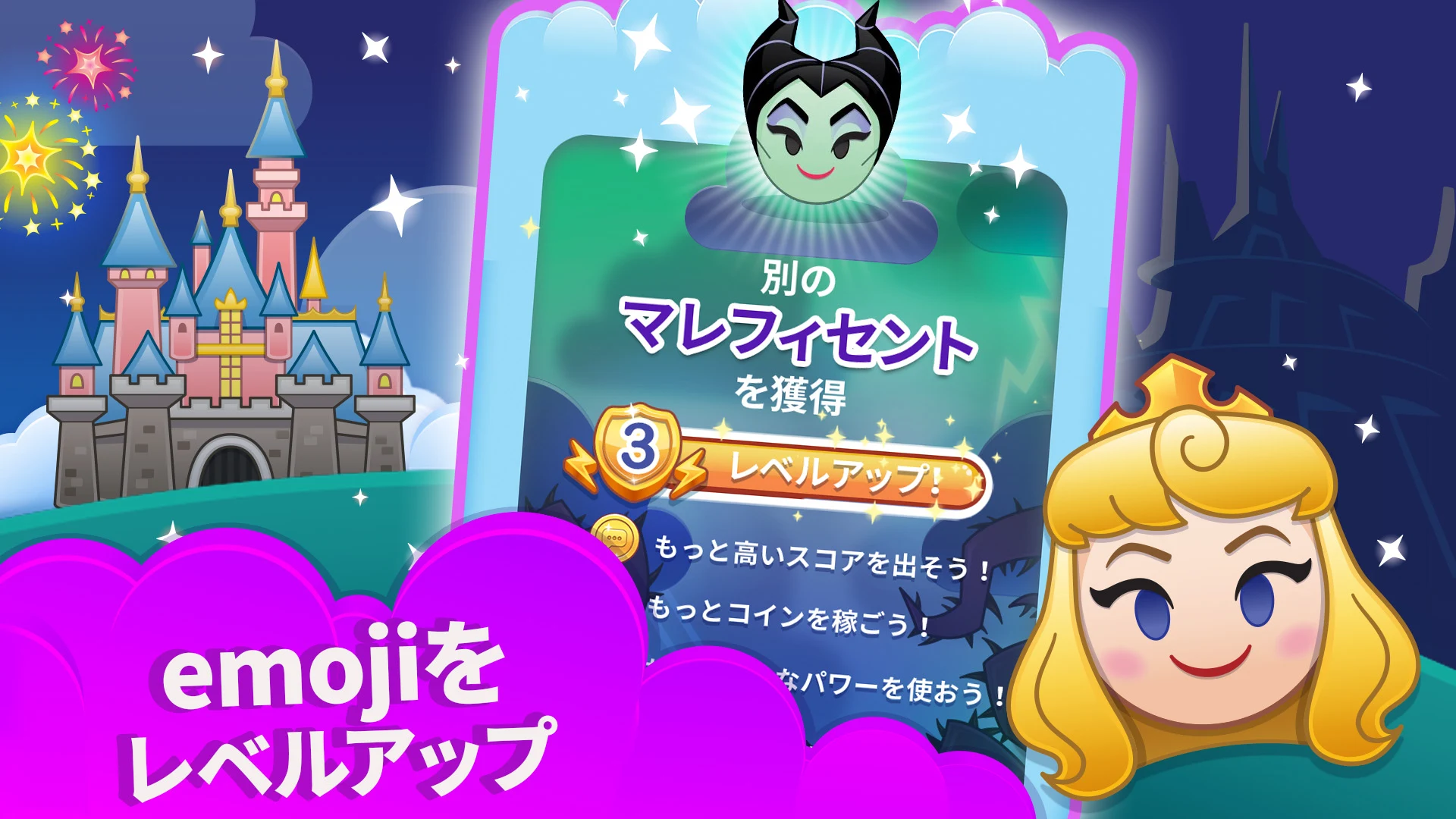 Disney Emoji Blitz PC版