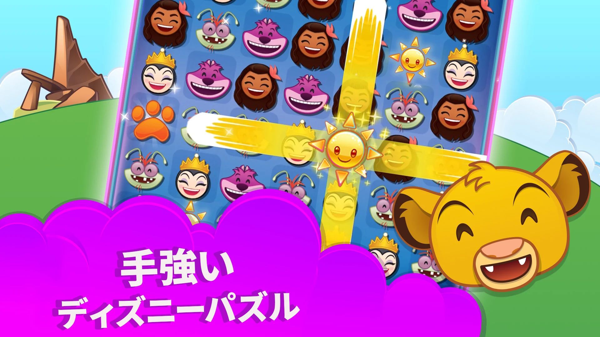 Disney Emoji Blitz PC版