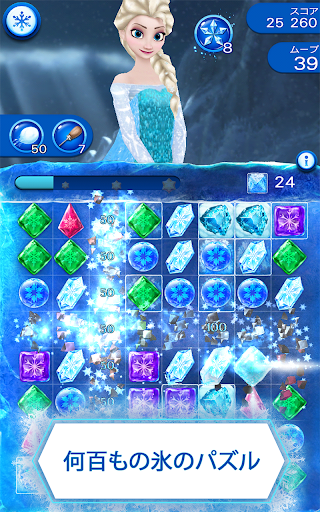 アナと雪の女王： Free Fall