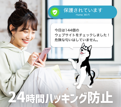 Phone Guardian VPN セキュリティ対策&保護 PC版
