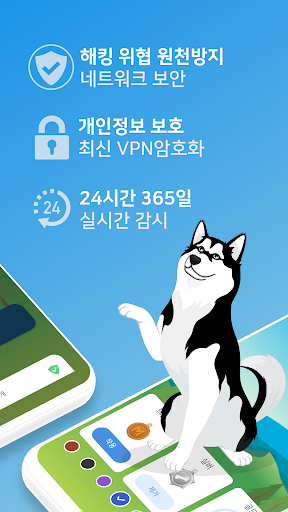 폰가디언: 해킹방지 VPN 기술로 핸드폰 개인정보 보호 PC