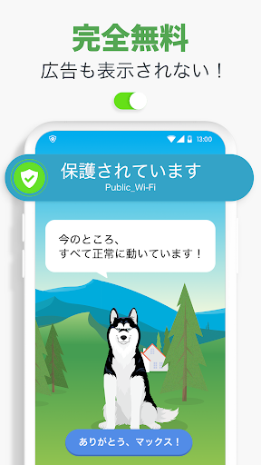 Phone Guardian VPN セキュリティ対策&保護 PC版