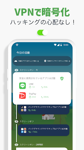 Phone Guardian VPN セキュリティ対策&保護 PC版