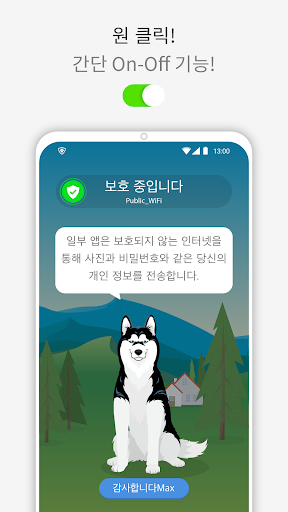 폰가디언: 해킹방지 VPN 기술로 핸드폰 개인정보 보호 PC