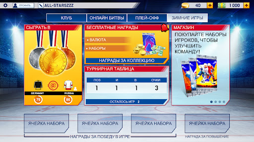 Hockey All Stars ПК