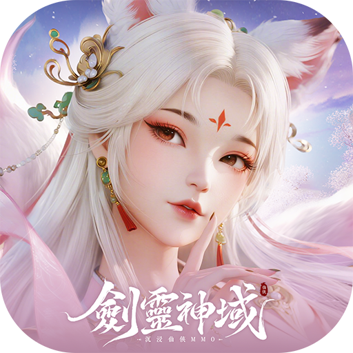 劍靈神域