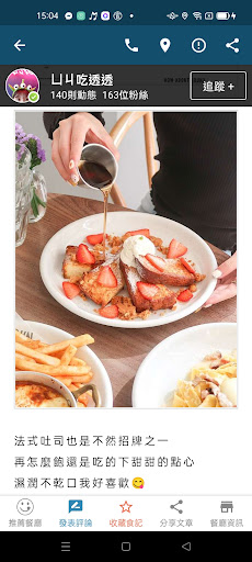 愛食記 - 台灣精選餐廳 x 美食優惠