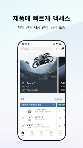 DJI Store PC