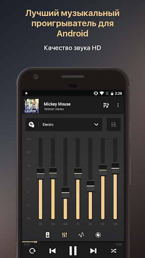Equalizer Music Player Booster