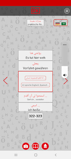 Visuelles Wörterbuch Audio-App PC