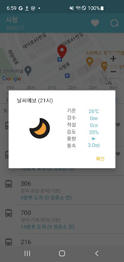 포항버스 - 버스도착정보 & 정류소날씨 PC
