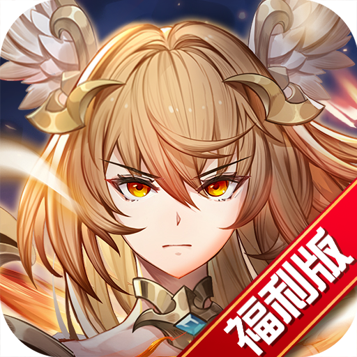 斗罗大陆：武魂觉醒 -福利版