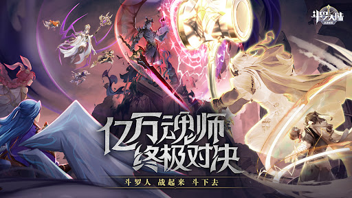 斗罗大陆：武魂觉醒新马版电脑版