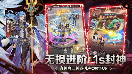 斗罗大陆：武魂觉醒 -福利版