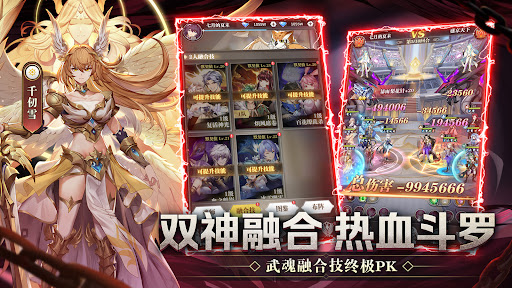 斗罗大陆：武魂觉醒 -福利版