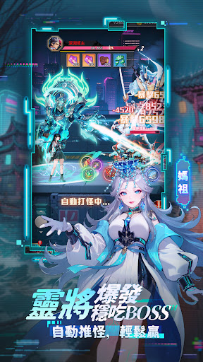 戰靈異聞社