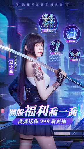 戰靈異聞社