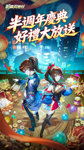 戰靈異聞社電腦版