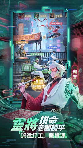 戰靈異聞社