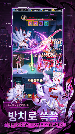 시티 데몬헌터즈: 각성자들 PC