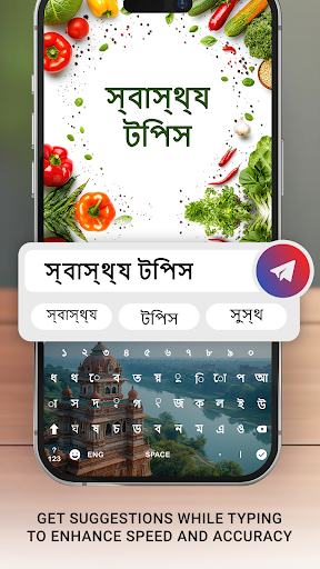 Bangla Keyboard পিসি