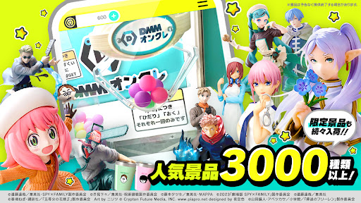 DMMオンクレ（おんくれ） PC版