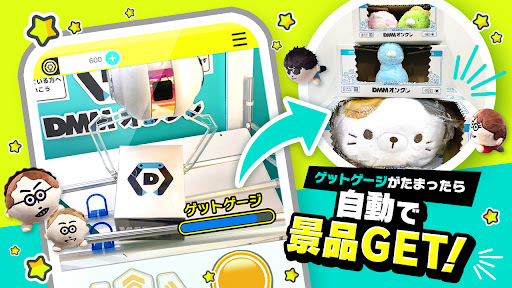 DMMオンクレ（おんくれ） PC版