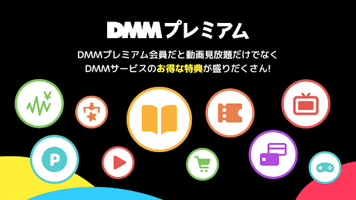 DMM TV アニメにオリジナルにエンタメ満載の動画アプリ PC版