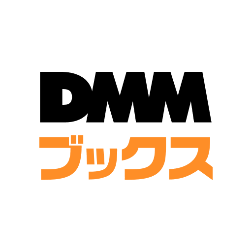 DMMブックス 電子書籍リーダー