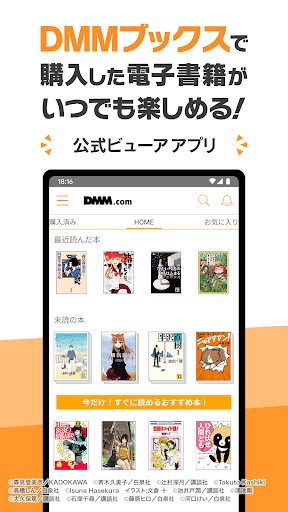 DMMブックス 電子書籍リーダー