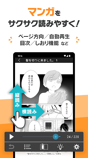 DMMブックス 人気マンガ・コミックが楽しめる電子書籍アプリ PC