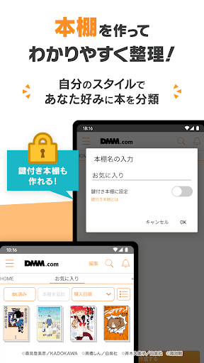 DMMブックス 人気マンガ・コミックが楽しめる電子書籍アプリ PC