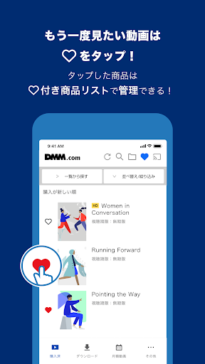DMM動画プレイヤー PC