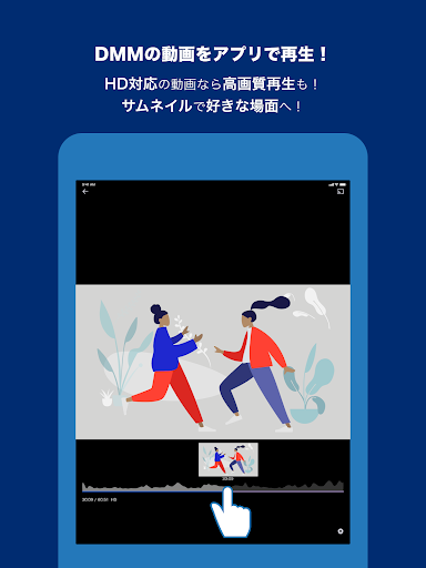 DMM動画プレイヤー PC