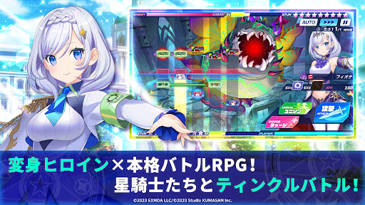 ティンクルスターナイツ 変身ヒロインRPG！美少女ゲーム電腦版
