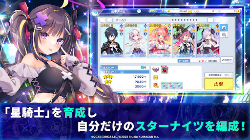 ティンクルスターナイツ 変身ヒロイン×本格バトルRPG