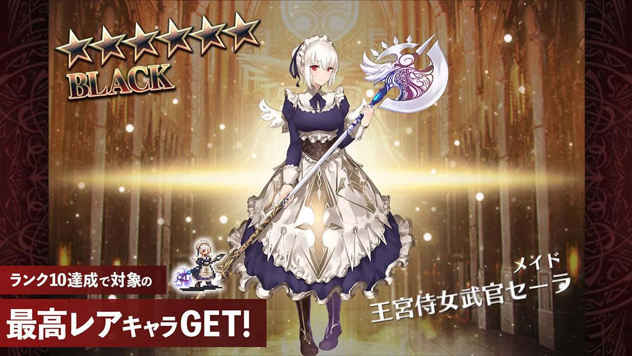 千年戦争アイギス PC版