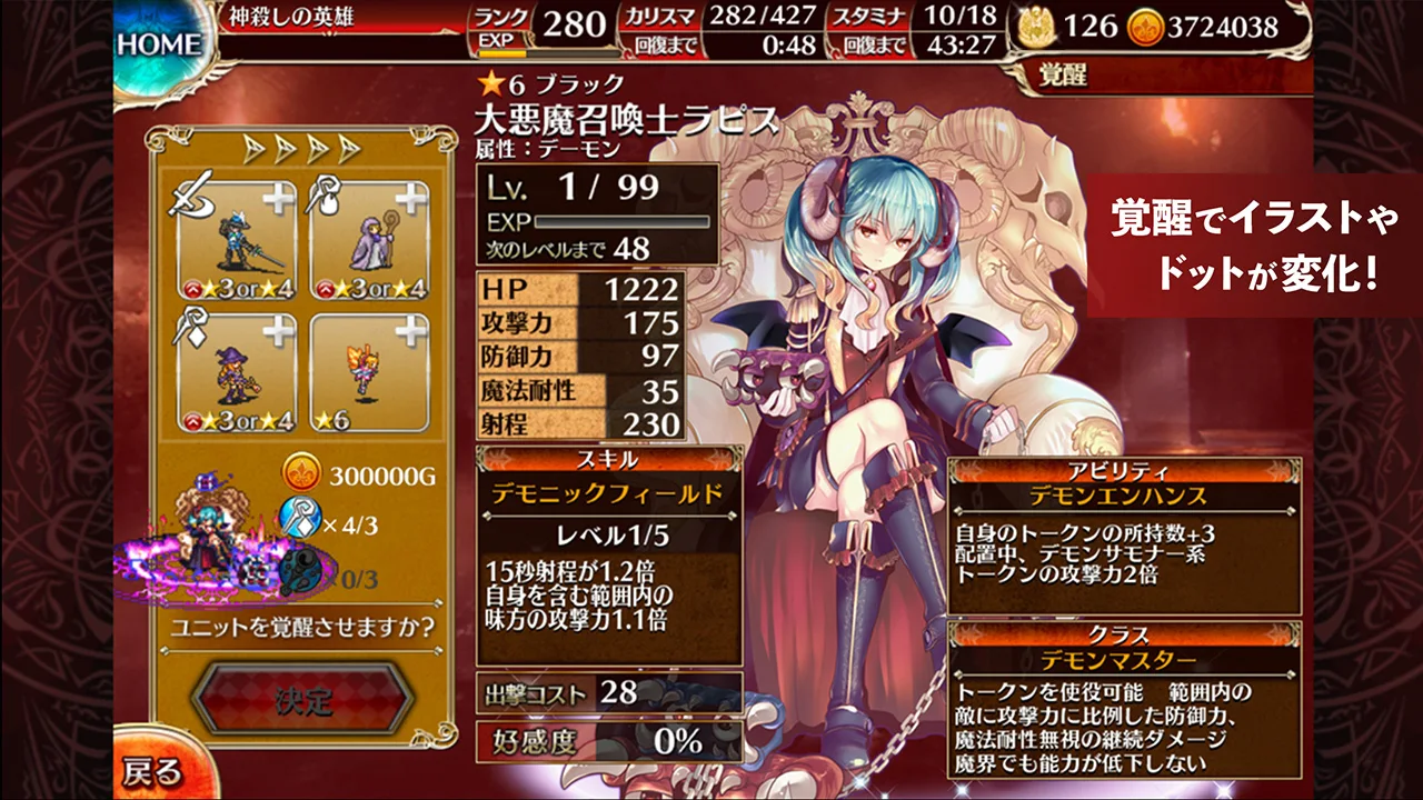 千年戦争アイギス PC版