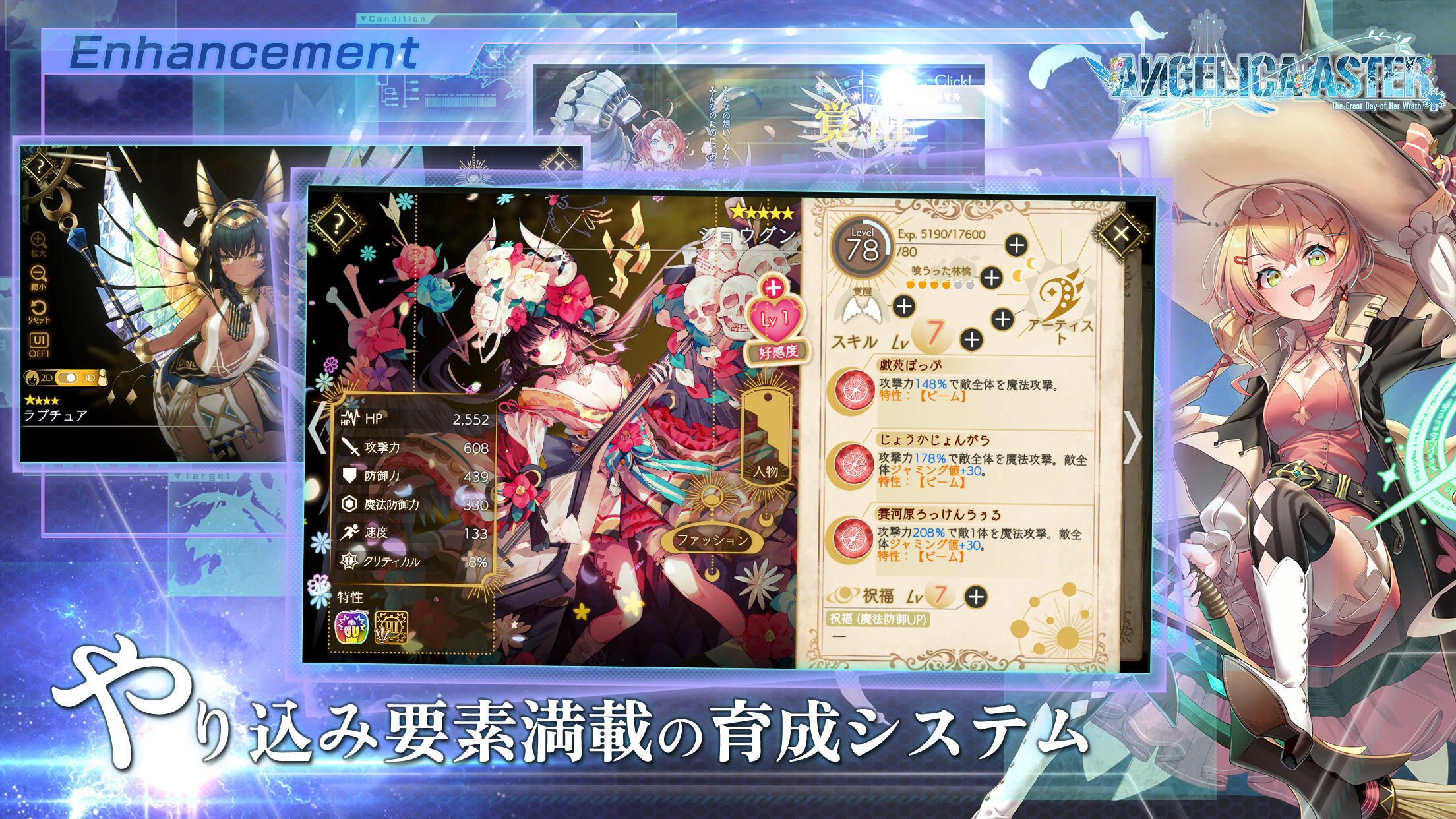 ANGELICA ASTER PC版