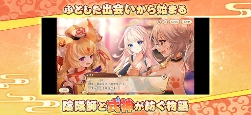 あやかしランブル！ -あやらぶ- 和風萌えキャラx本格RPG