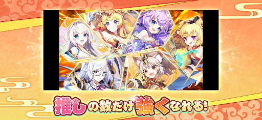 あやかしランブル！ -あやらぶ- 和風萌えキャラx本格RPG